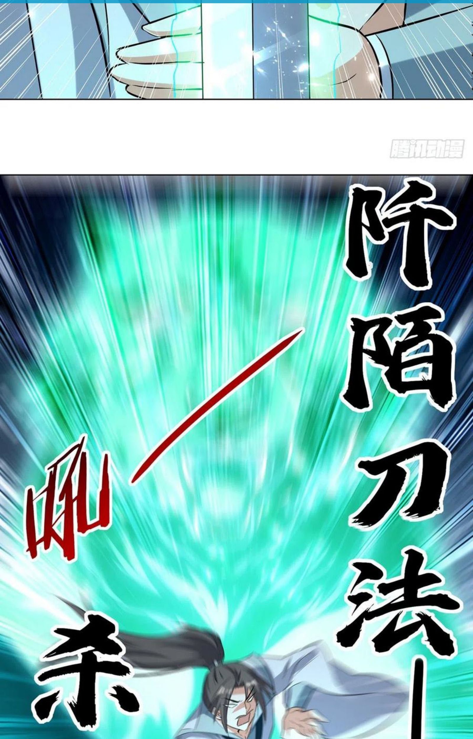 Ling Tian Shendi Chapter 150 - halaman 41