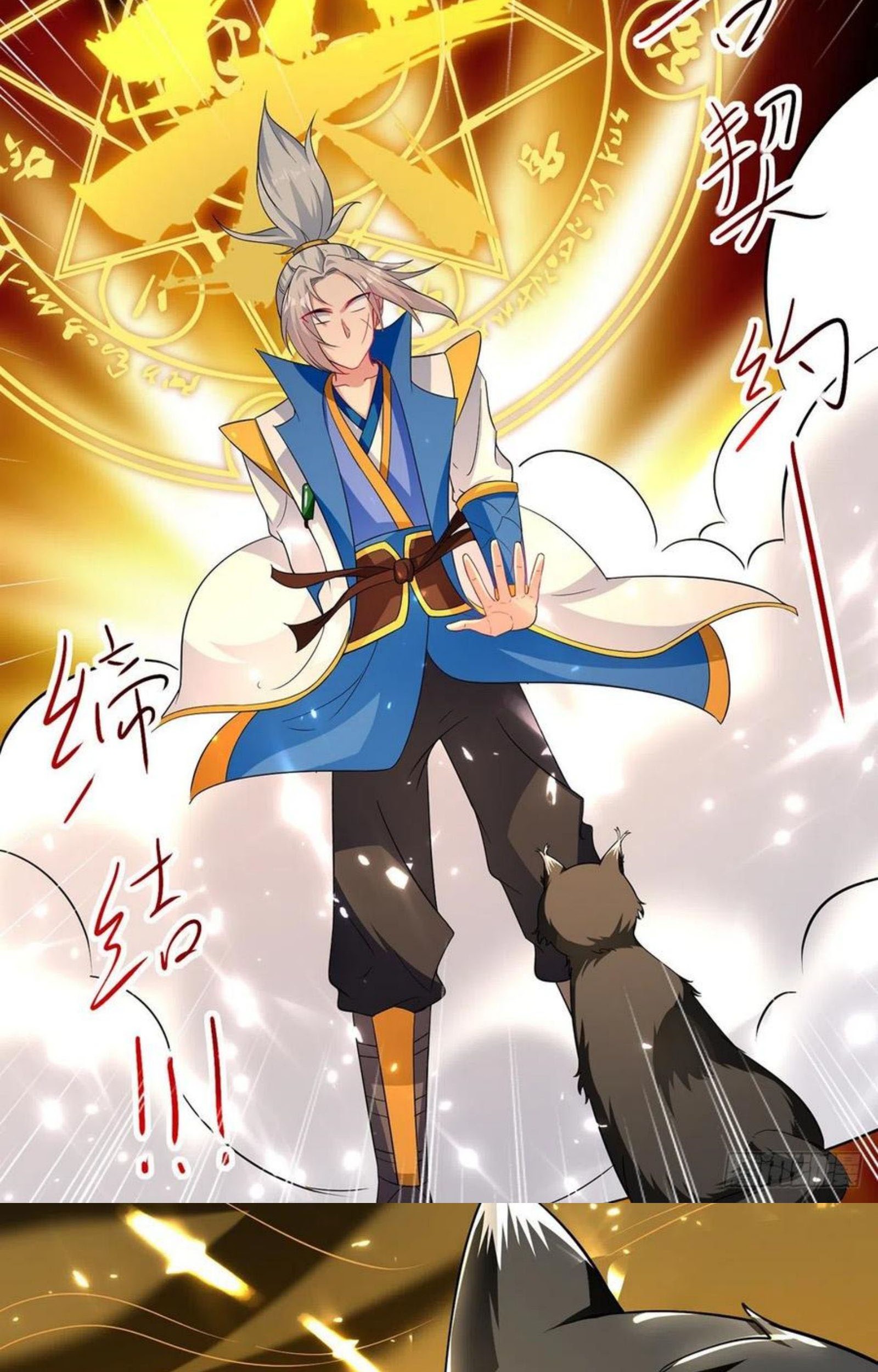 Ling Tian Shendi Chapter 150 - halaman 9