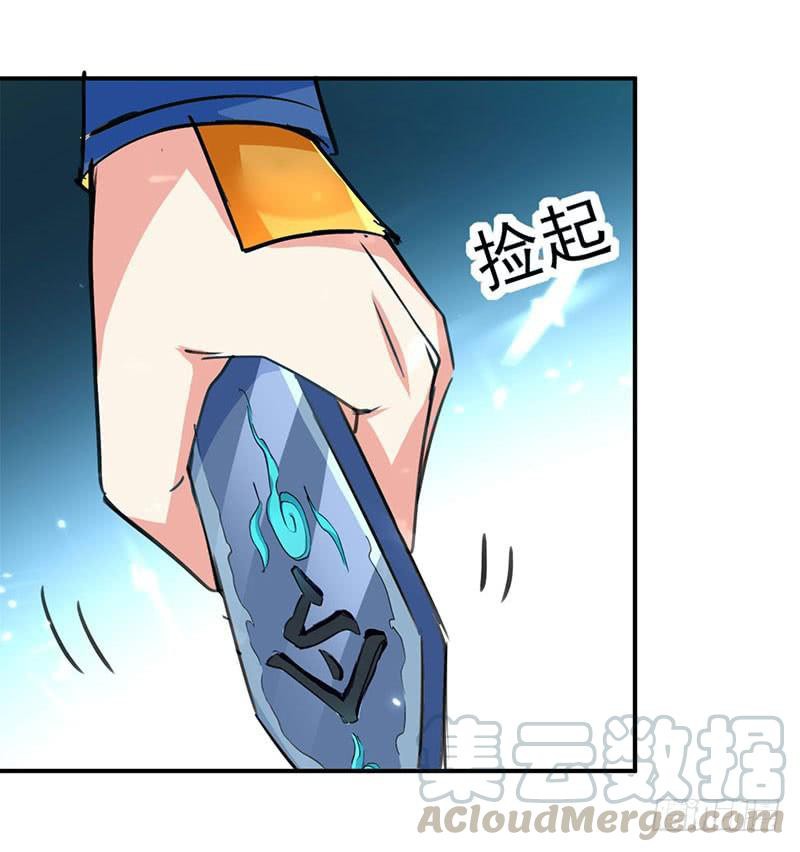Ling Tian Shendi Chapter 24 - halaman 11
