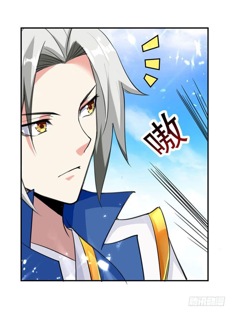 Ling Tian Shendi Chapter 24 - halaman 17