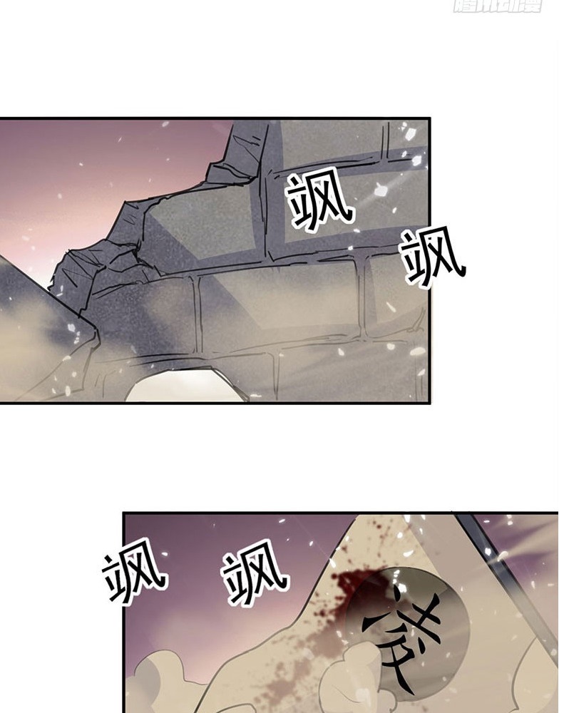 Ling Tian Shendi Chapter 26 - halaman 12