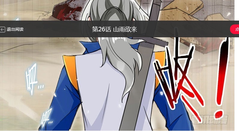 Ling Tian Shendi Chapter 26 - halaman 14