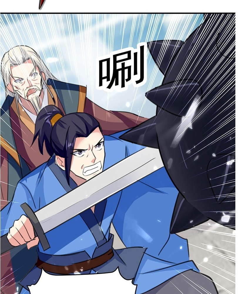 Ling Tian Shendi Chapter 26 - halaman 26