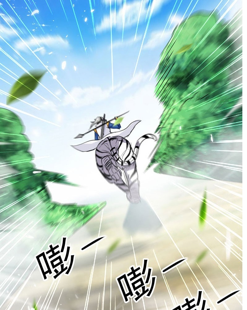 Ling Tian Shendi Chapter 26 - halaman 5