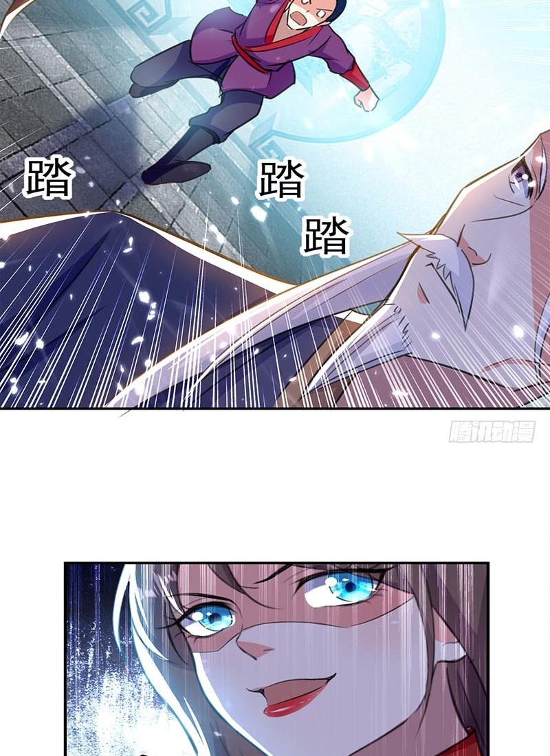 Ling Tian Shendi Chapter 30 - halaman 24