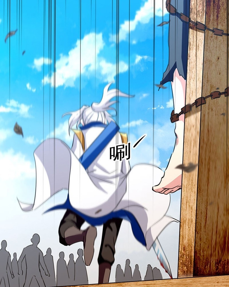 Ling Tian Shendi Chapter 36 - halaman 2