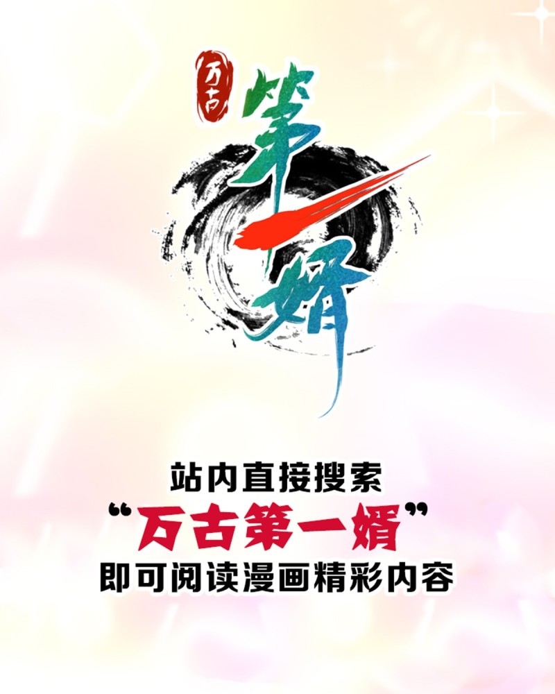Ling Tian Shendi Chapter 37 - halaman 37