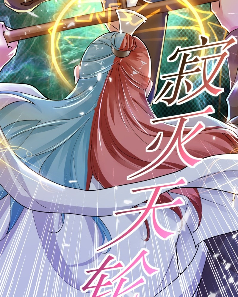 Ling Tian Shendi Chapter 38 - halaman 27
