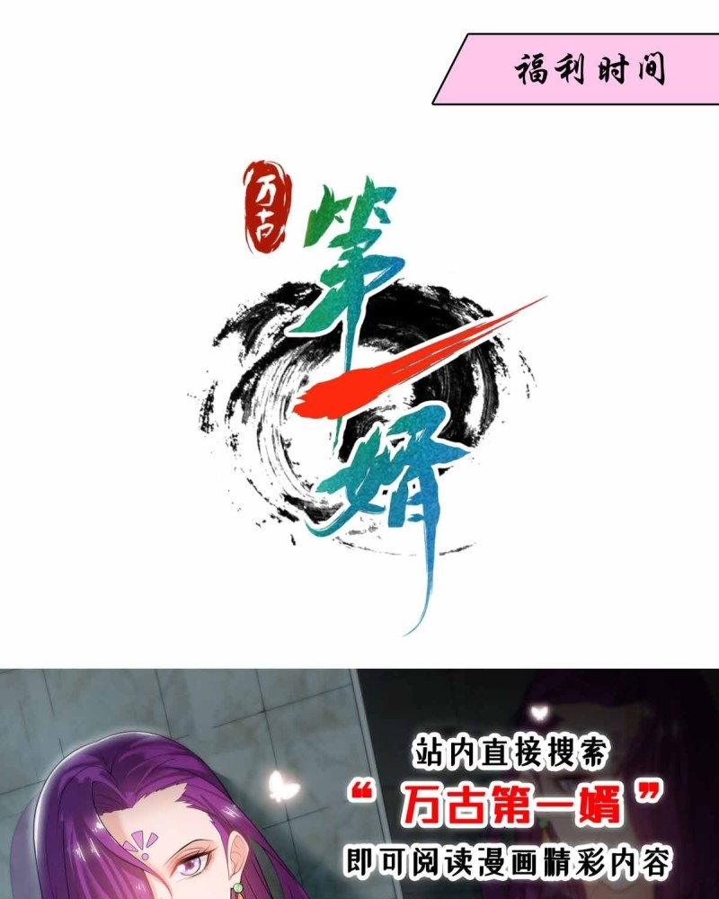 Ling Tian Shendi Chapter 38 - halaman 43