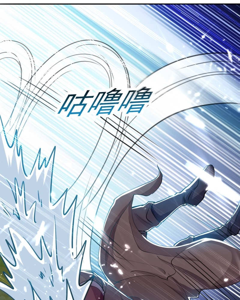 Ling Tian Shendi Chapter 39 - halaman 5