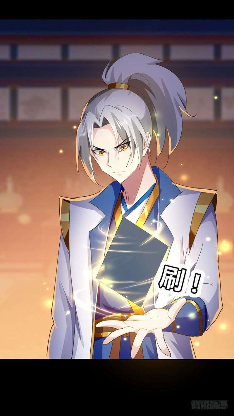 Ling Tian Shendi Chapter 4 - halaman 17