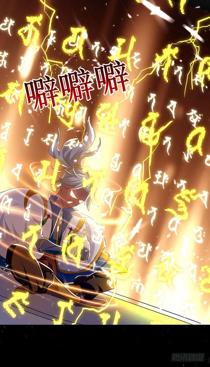 Ling Tian Shendi Chapter 4 - halaman 24