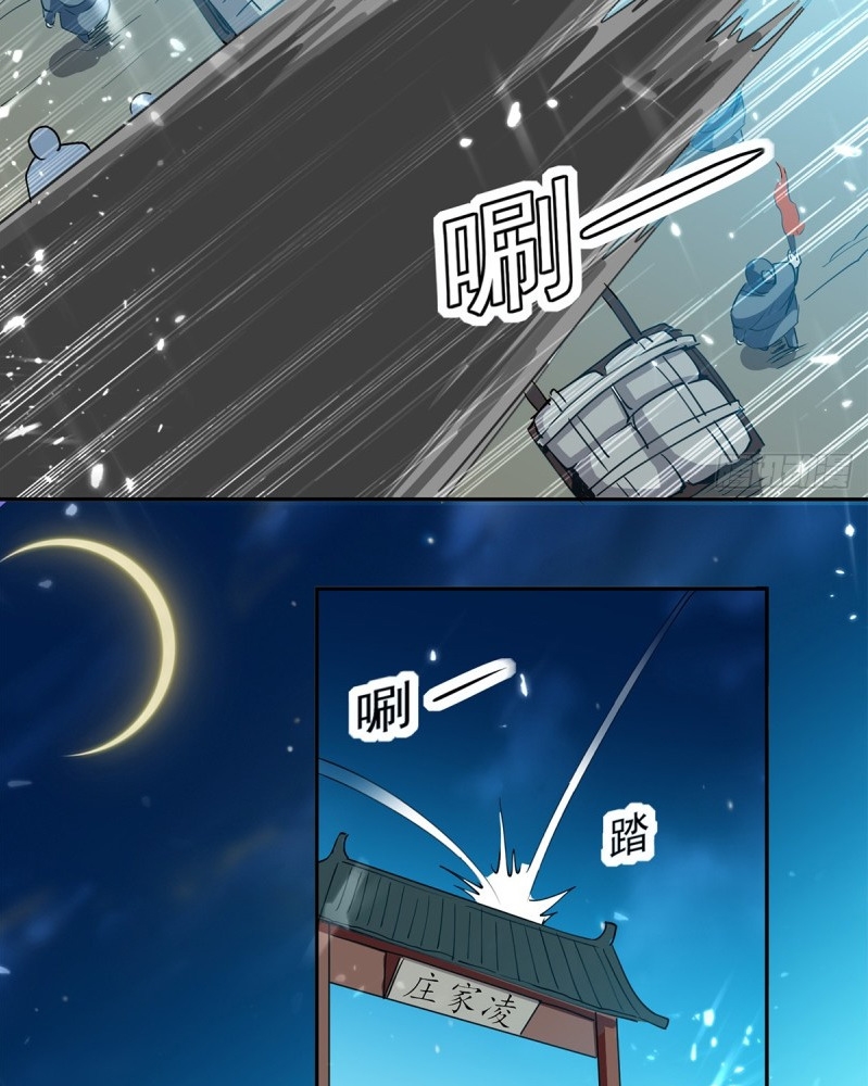 Ling Tian Shendi Chapter 47 - halaman 31