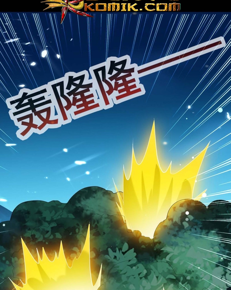 Ling Tian Shendi Chapter 53 - halaman 23