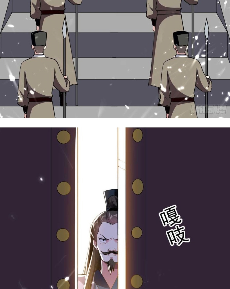 Ling Tian Shendi Chapter 55 - halaman 32