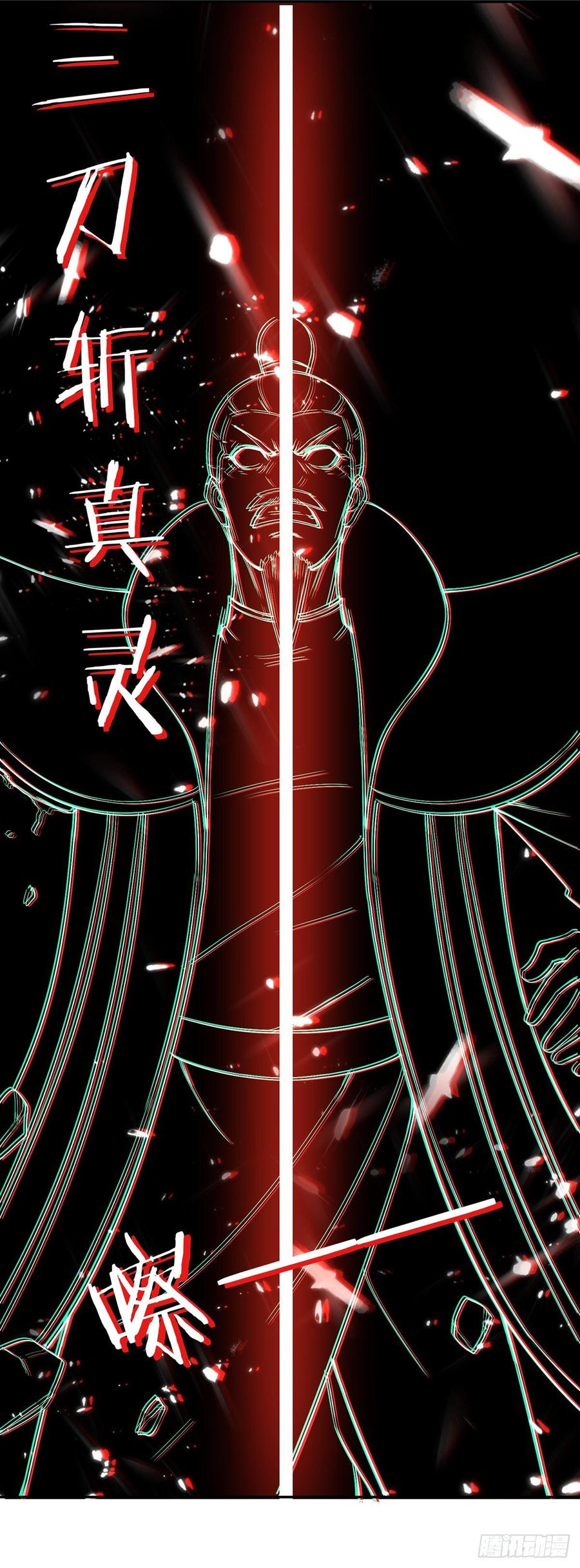 Ling Tian Shendi Chapter 68 - halaman 27