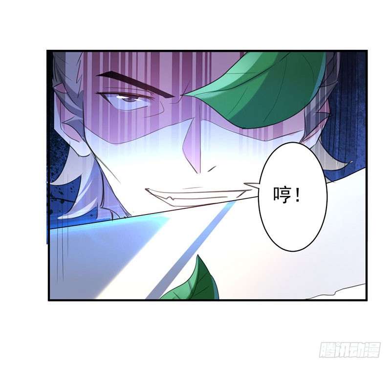 Ling Tian Shendi Chapter 7 - halaman 12