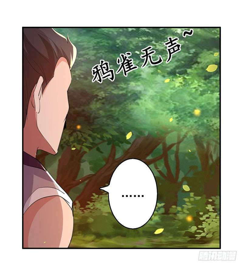 Ling Tian Shendi Chapter 7 - halaman 7