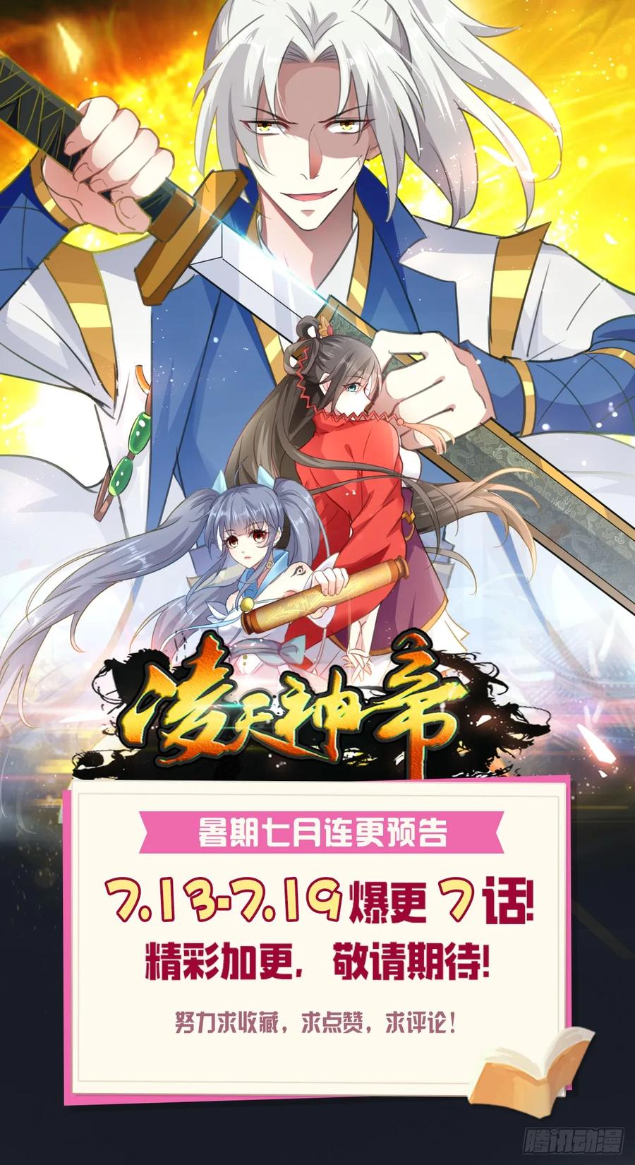 Ling Tian Shendi Chapter 74 - halaman 29