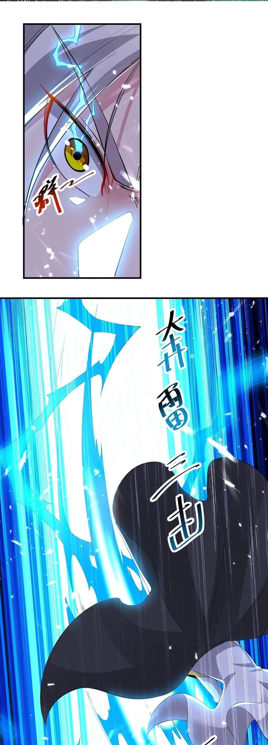 Ling Tian Shendi Chapter 76 - halaman 9