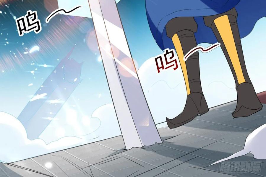Ling Tian Shendi Chapter 77 - halaman 21