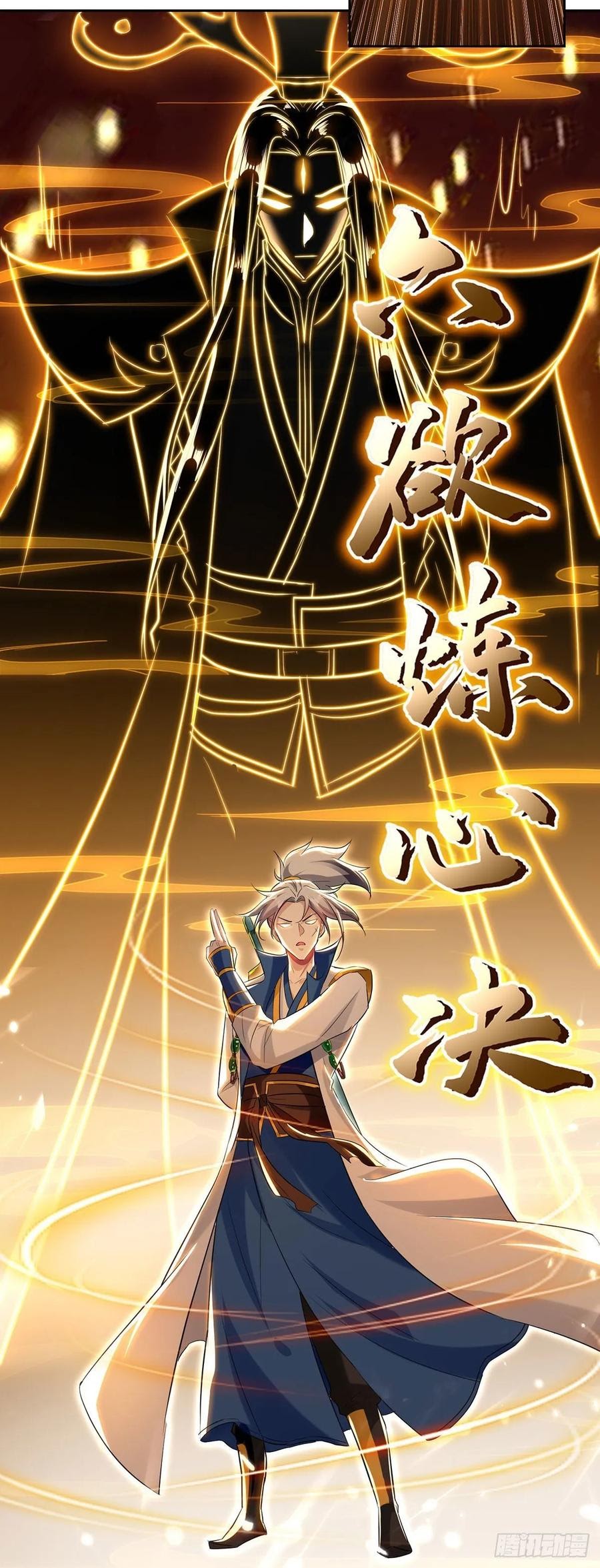 Ling Tian Shendi Chapter 93 - halaman 17