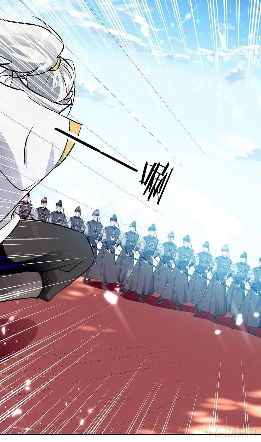 Ling Tian Shendi Chapter 98 - halaman 6