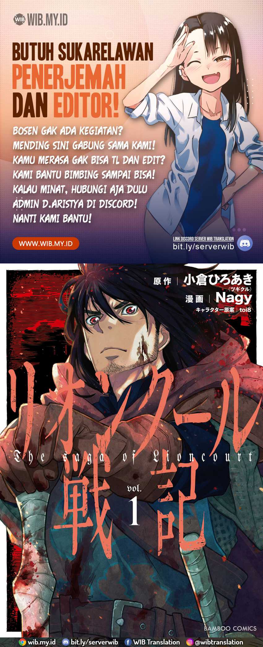Lion Coeur Senki Chapter 1 - halaman 1