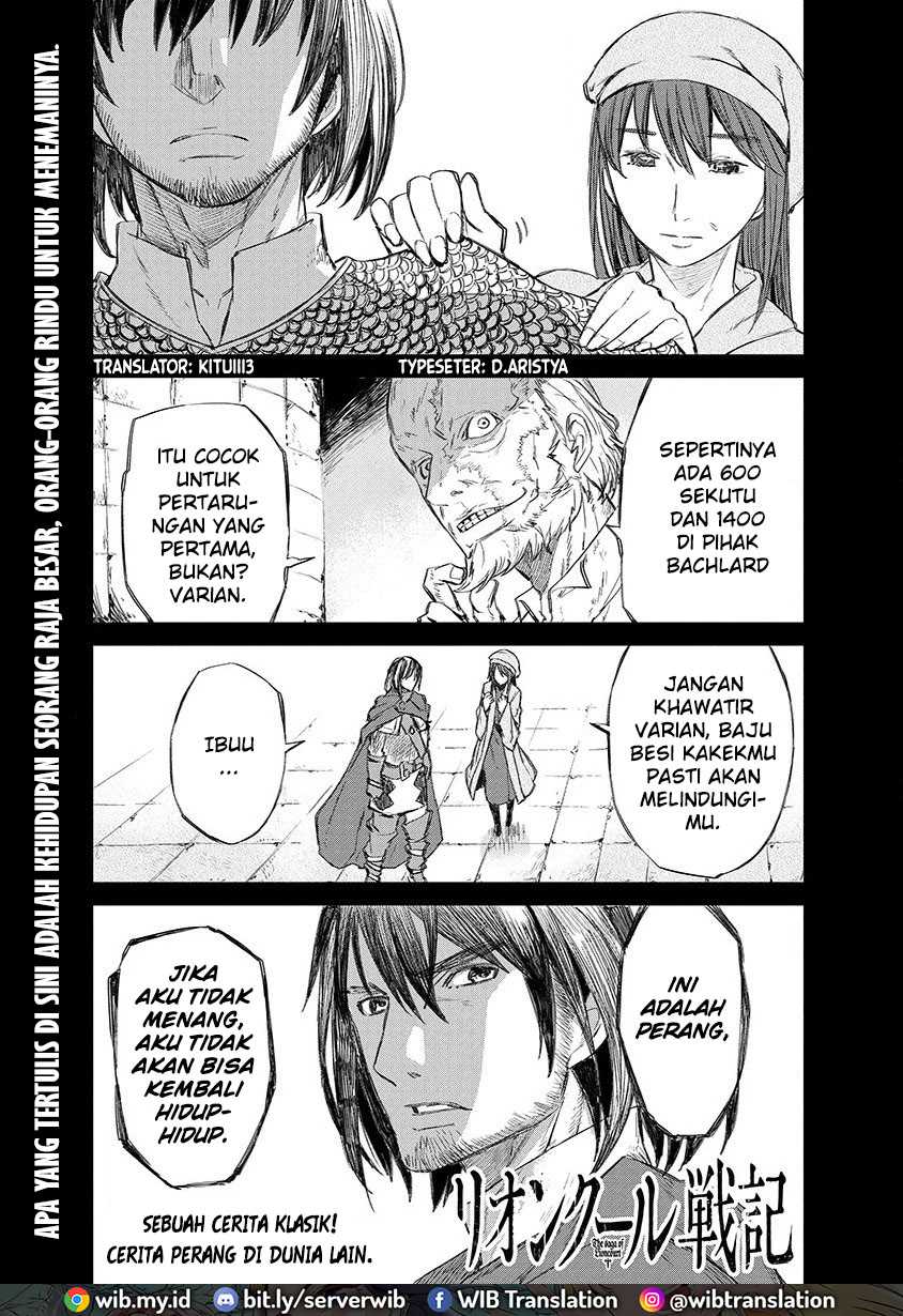 Lion Coeur Senki Chapter 1 - halaman 2