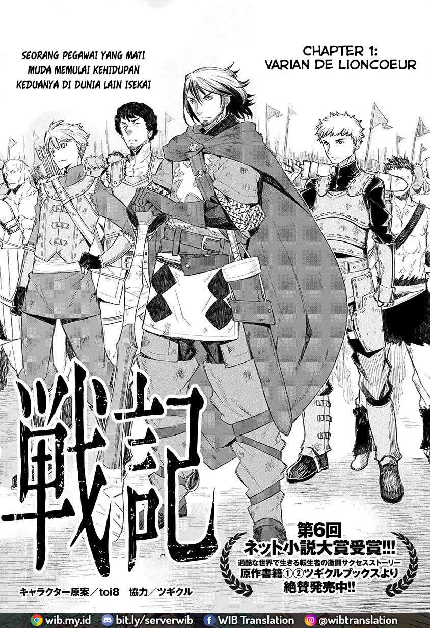 Lion Coeur Senki Chapter 1 - halaman 7