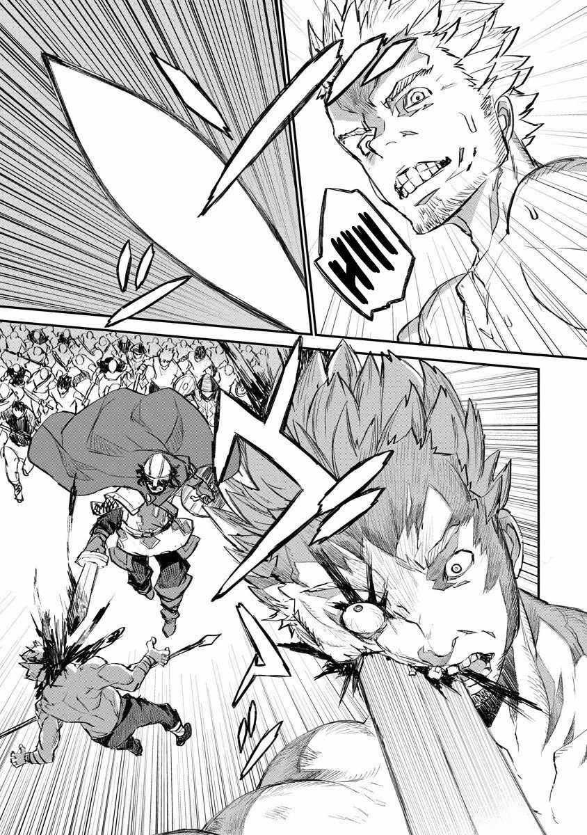 Lion Coeur Senki Chapter 10 - halaman 20