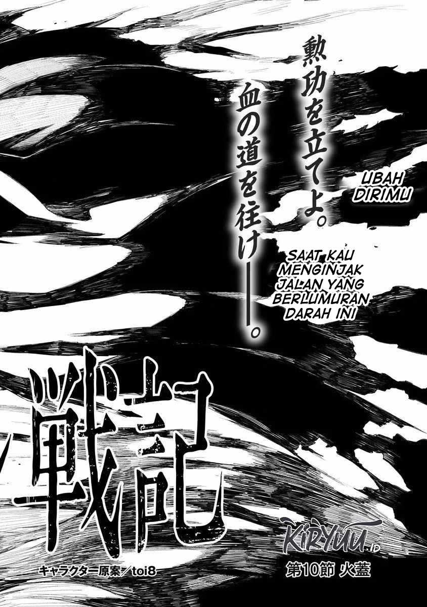 Lion Coeur Senki Chapter 10 - halaman 3