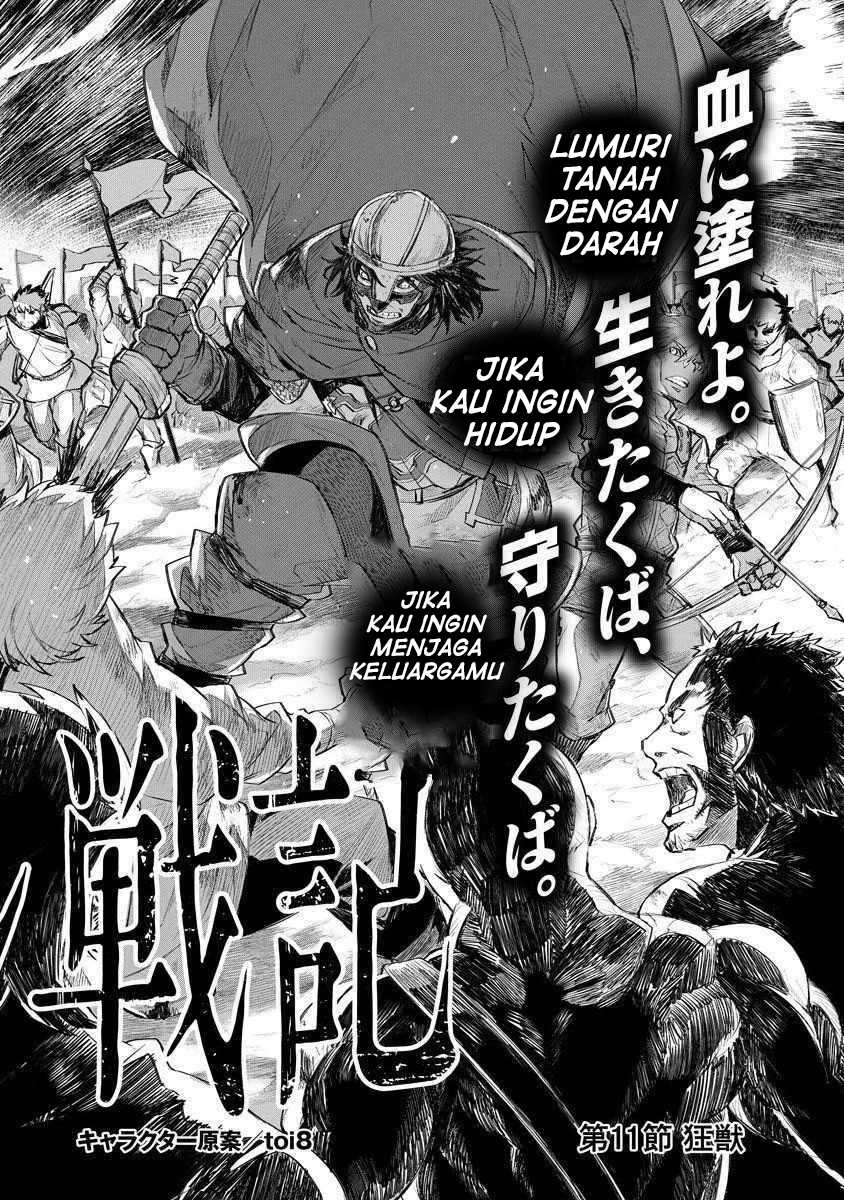 Lion Coeur Senki Chapter 11 - halaman 3