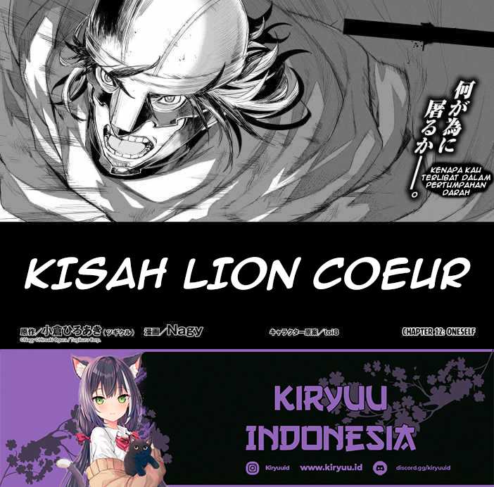 Lion Coeur Senki Chapter 12 - halaman 7