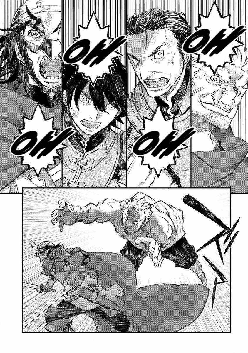 Lion Coeur Senki Chapter 15 - halaman 17