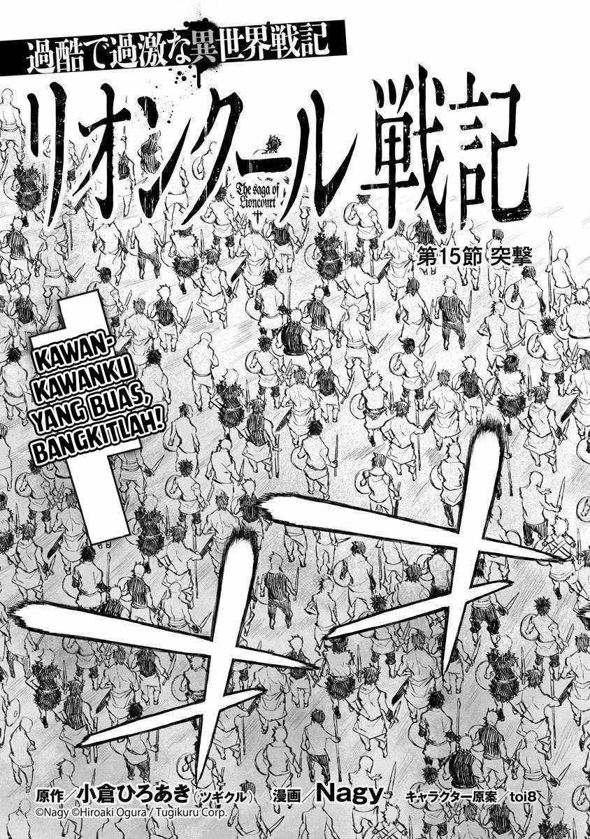 Lion Coeur Senki Chapter 15 - halaman 6