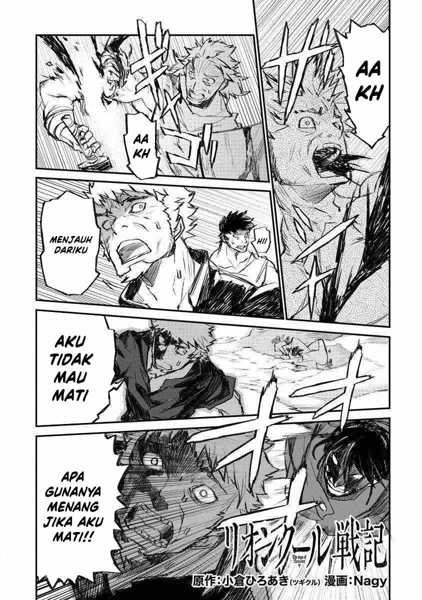 Lion Coeur Senki Chapter 16 - halaman 2