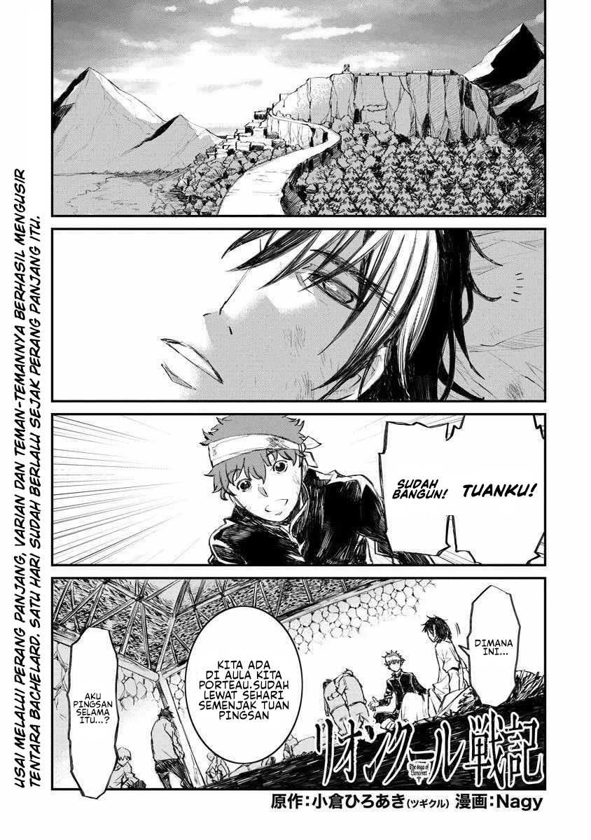 Lion Coeur Senki Chapter 17 - halaman 2