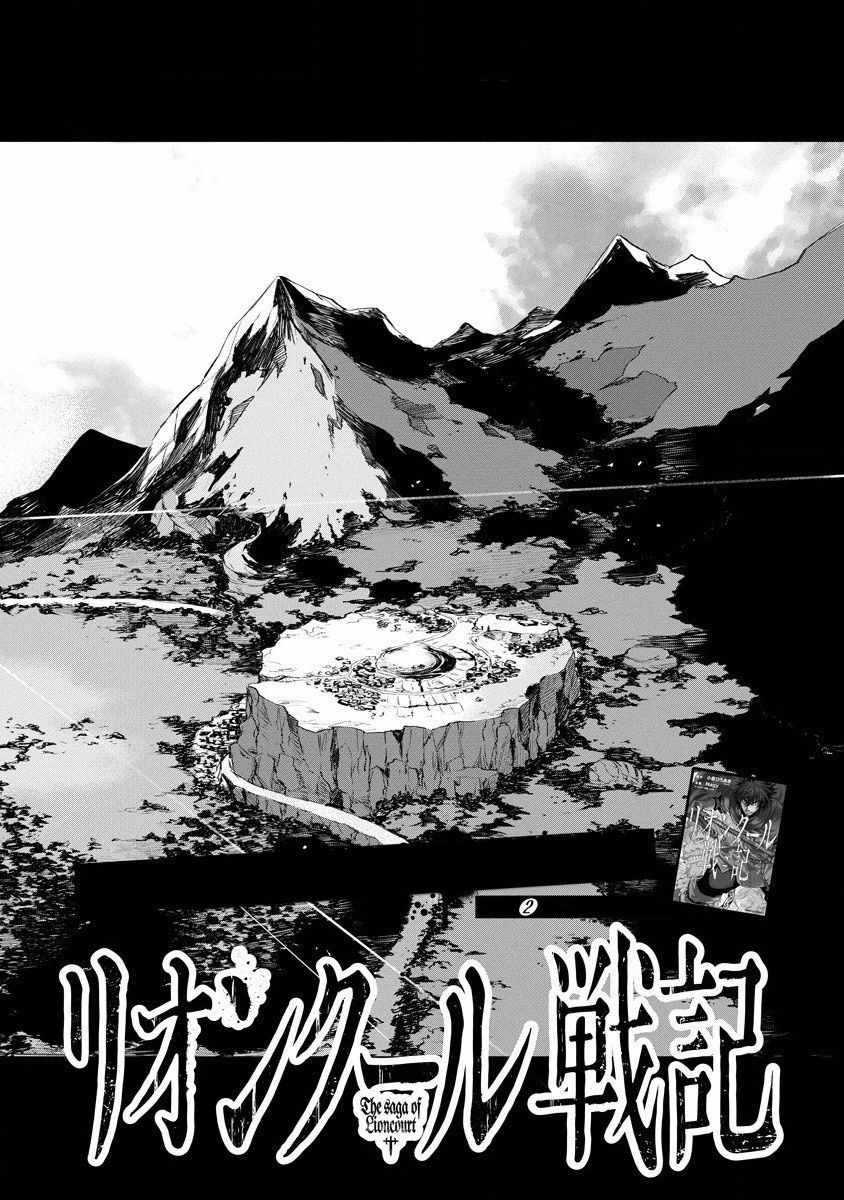Lion Coeur Senki Chapter 17 - halaman 3