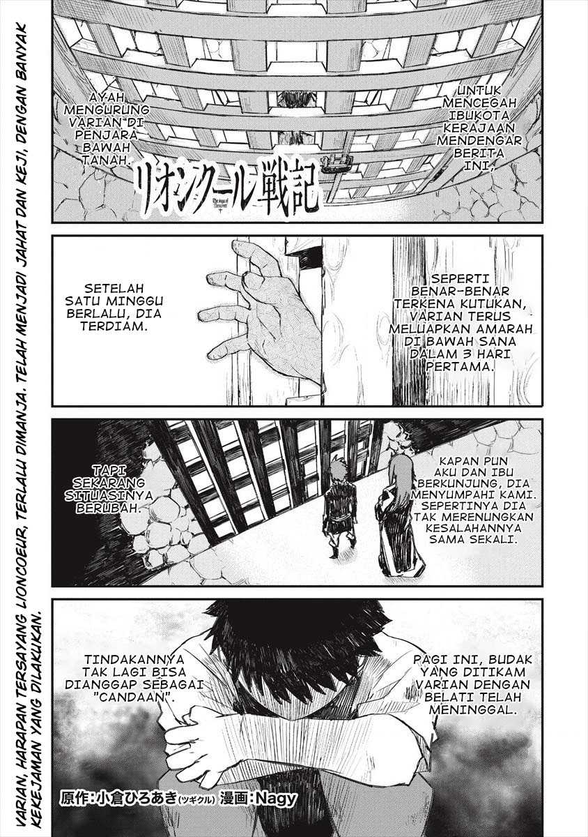Lion Coeur Senki Chapter 22 - halaman 2