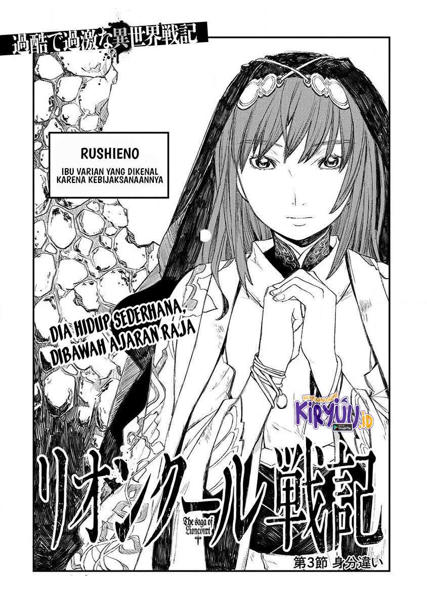 Lion Coeur Senki Chapter 3 - halaman 7