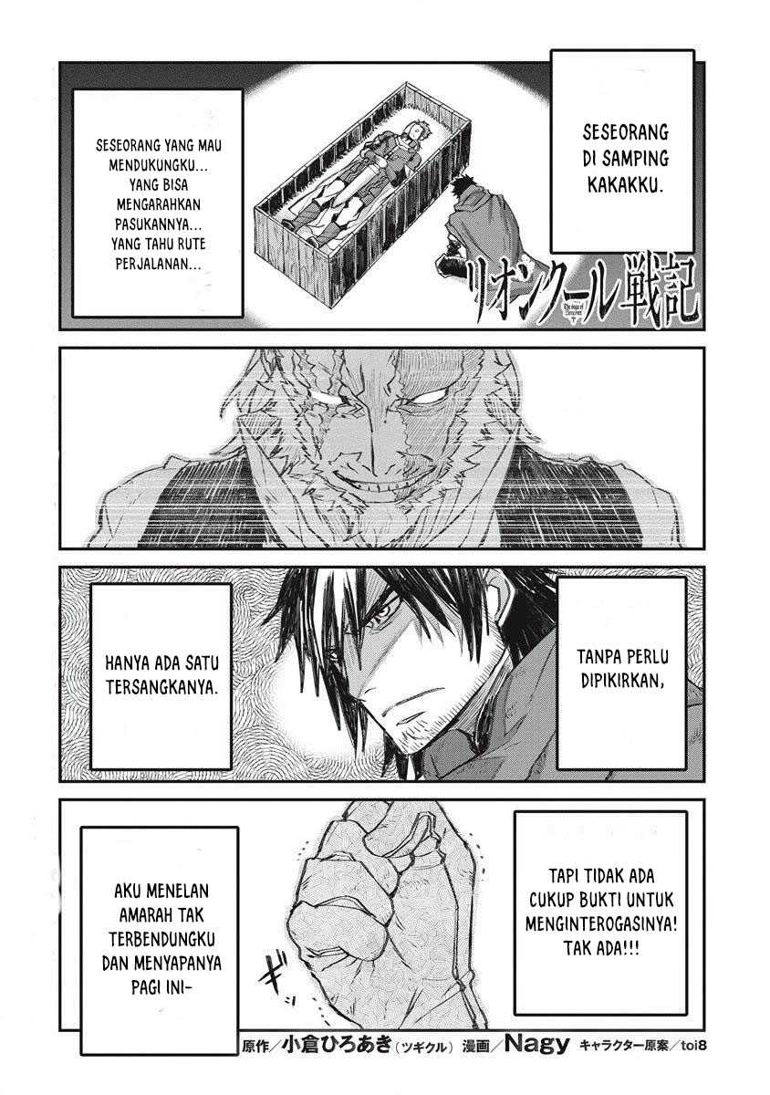 Lion Coeur Senki Chapter 31 - halaman 3