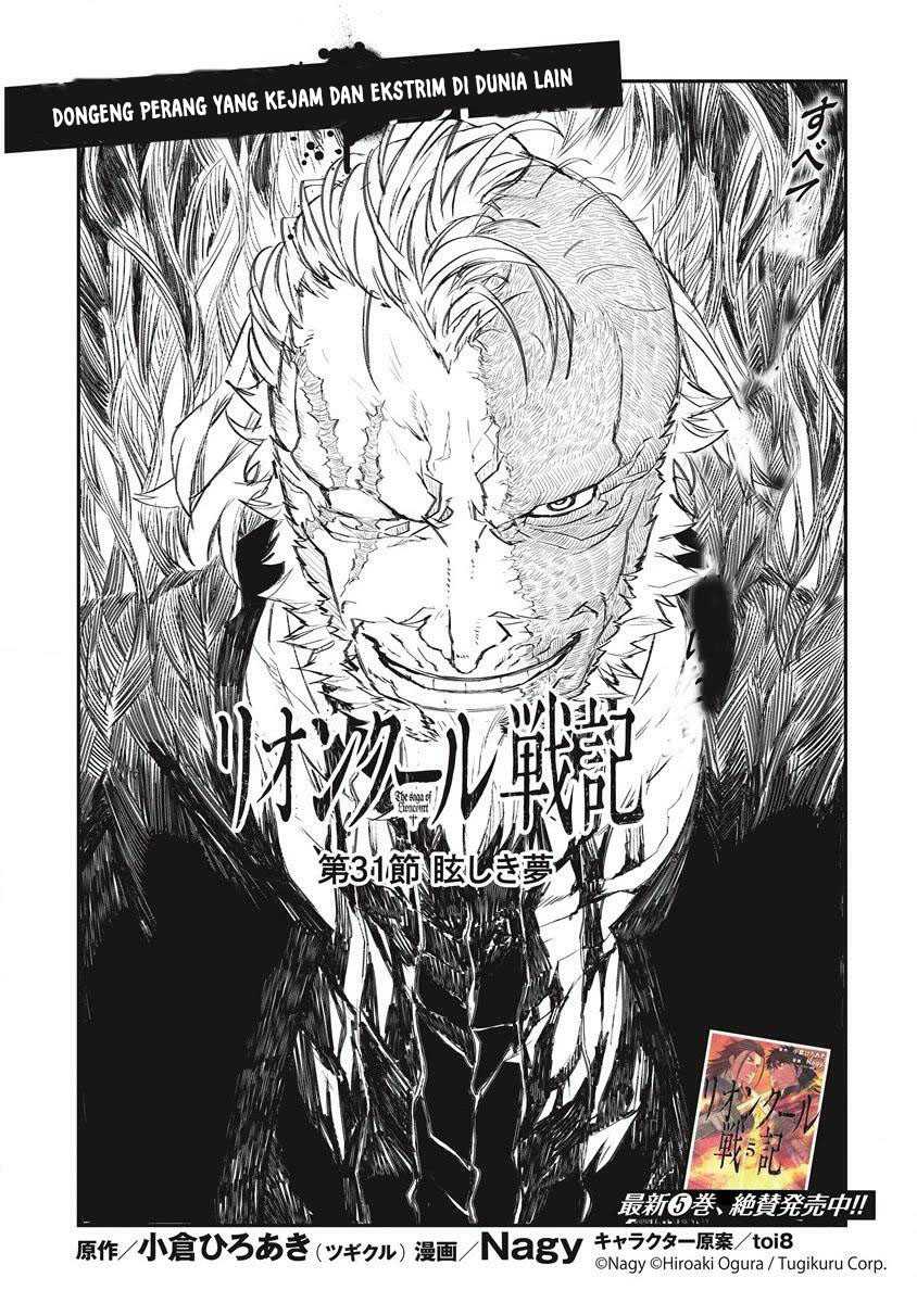 Lion Coeur Senki Chapter 31 - halaman 4