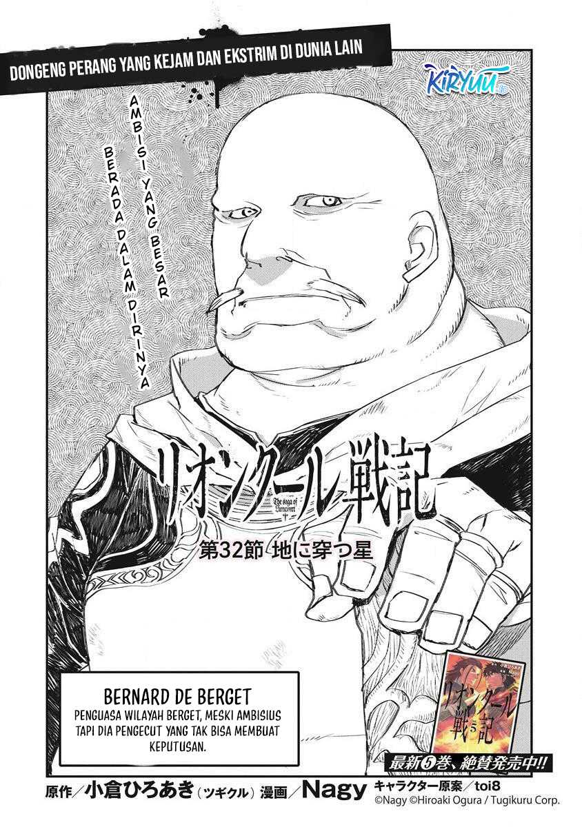 Lion Coeur Senki Chapter 32 - halaman 3