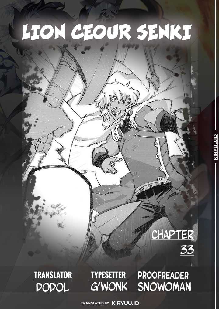 Lion Coeur Senki Chapter 33 - halaman 1