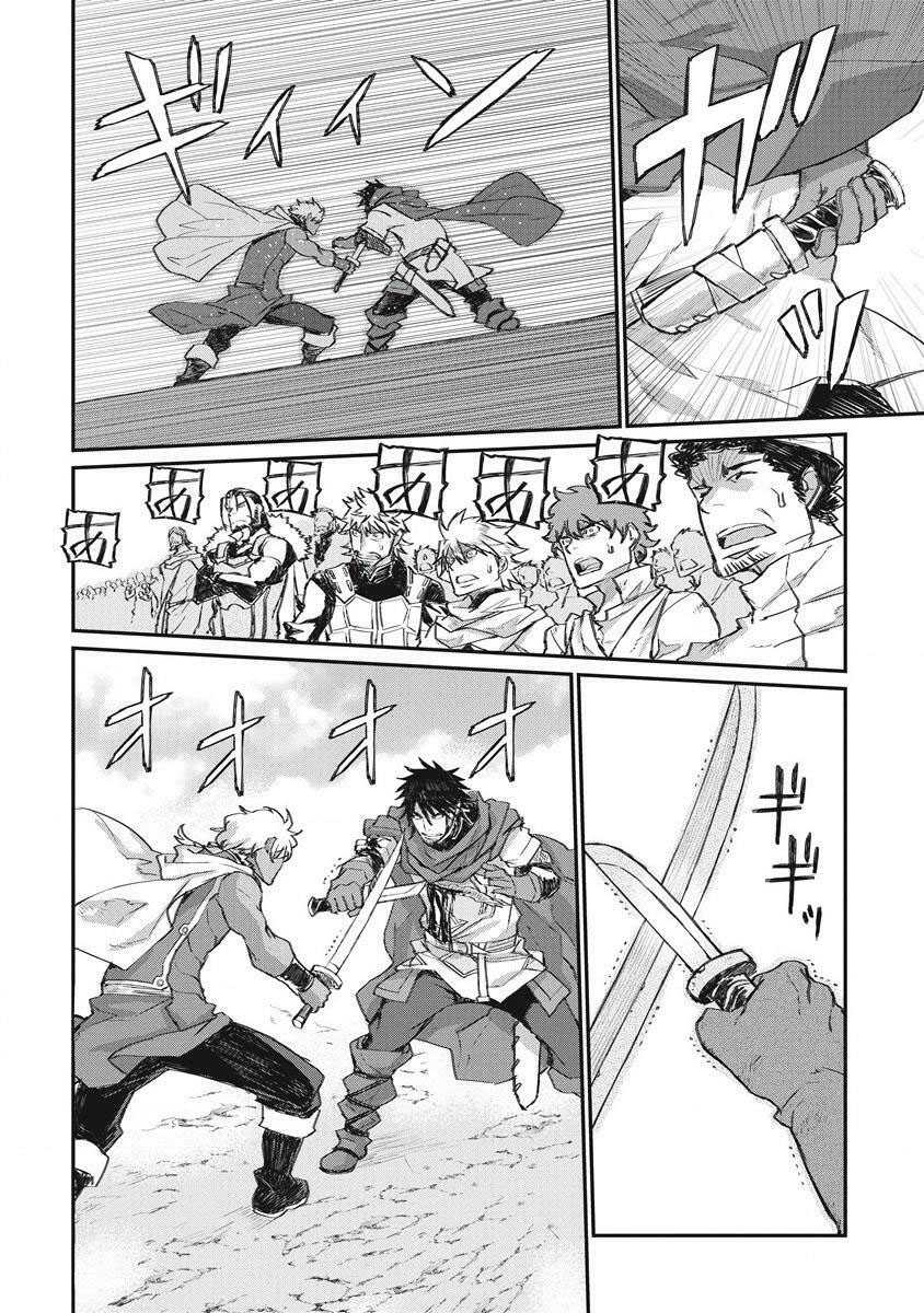 Lion Coeur Senki Chapter 33 - halaman 22