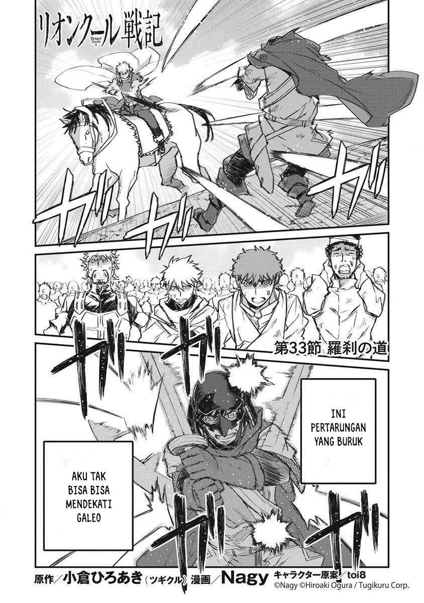 Lion Coeur Senki Chapter 33 - halaman 3