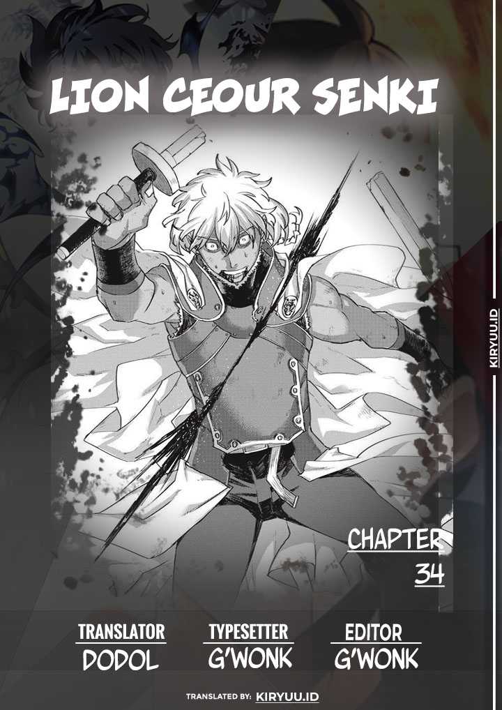 Lion Coeur Senki Chapter 34 - halaman 1