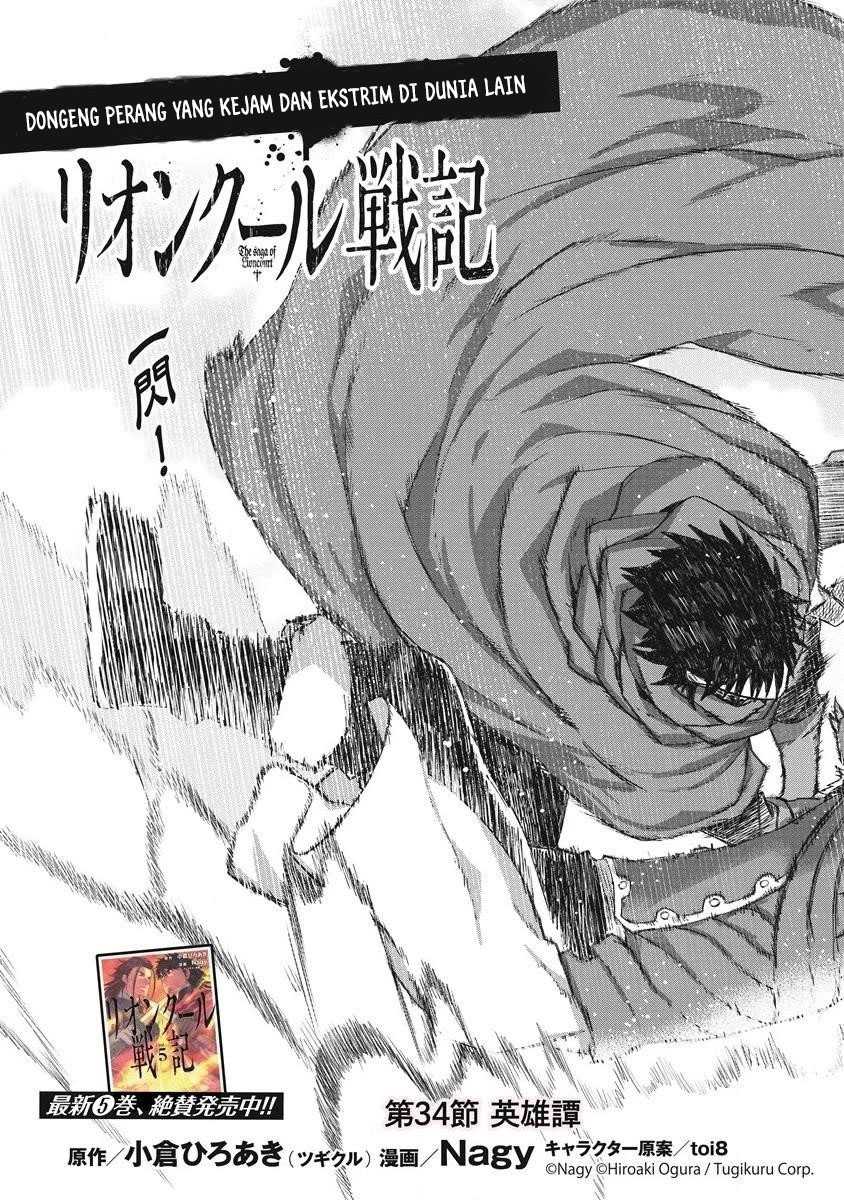 Lion Coeur Senki Chapter 34 - halaman 7