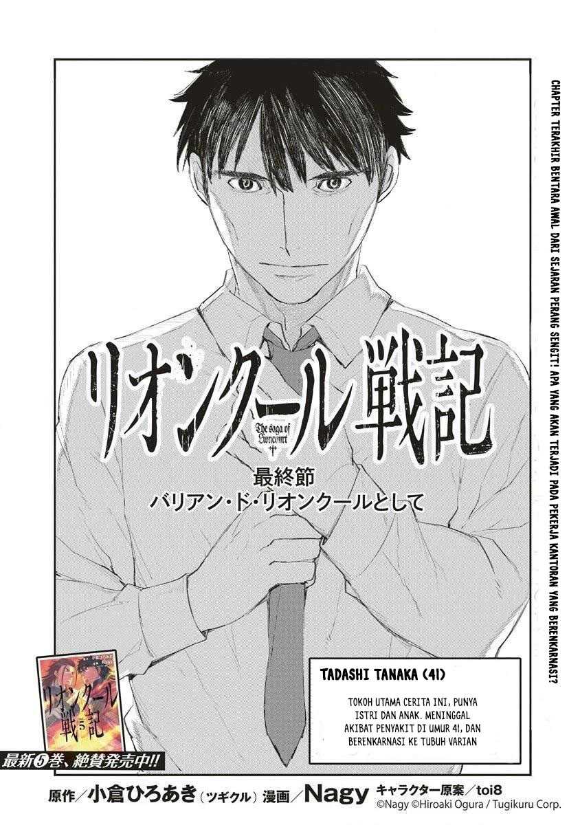 Lion Coeur Senki Chapter 35 - halaman 4